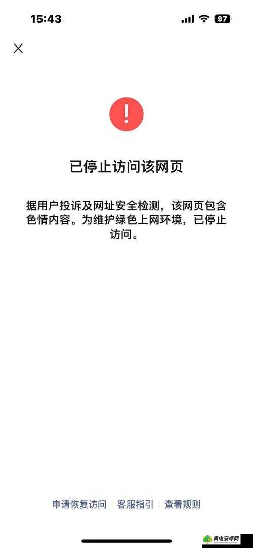 免费网站禁app：了解其背后的原因与影响