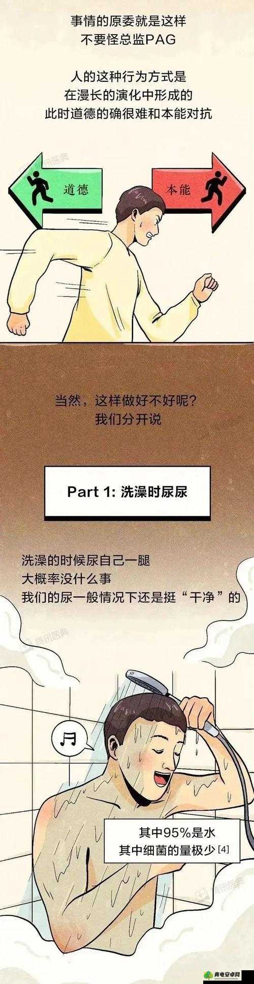 撒尿 WBWBWB 毛的奇特经历与故事