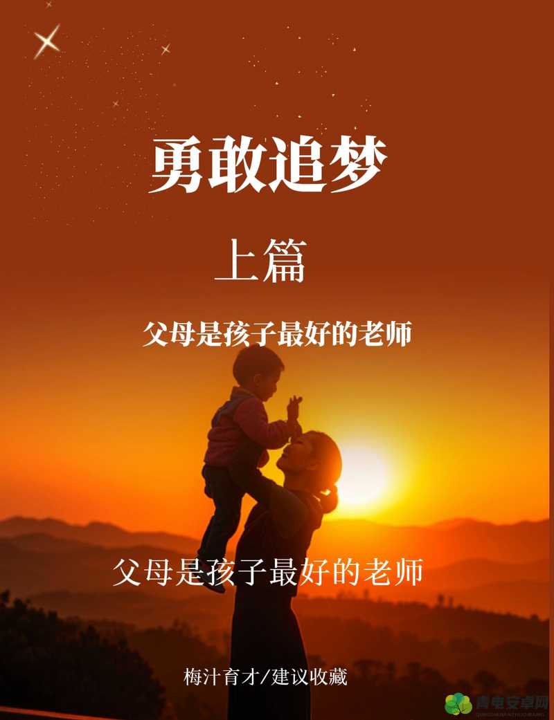 姑父大力支持送上：为梦想助力成就美好未来