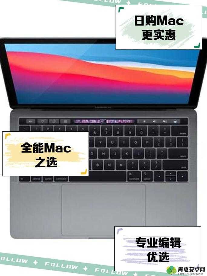 1819 款 MacBook Pro 是否值得购买深入探讨