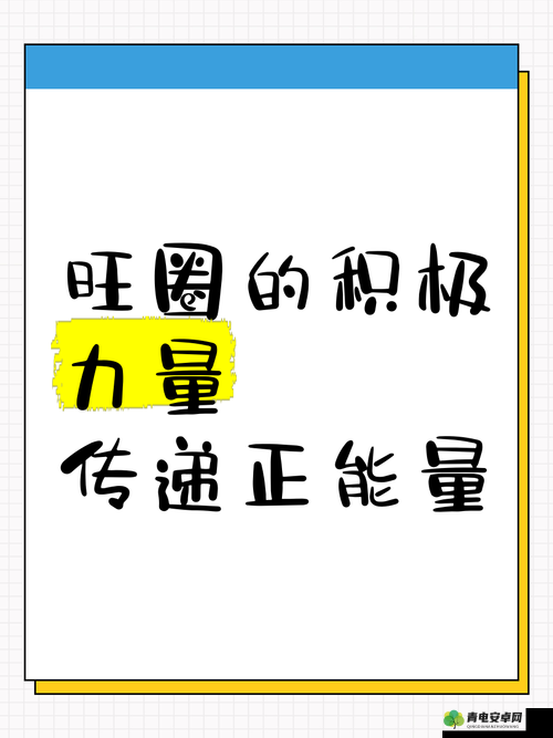 反差黑料吃瓜网正能量：打破常规的独特视角与积极力量