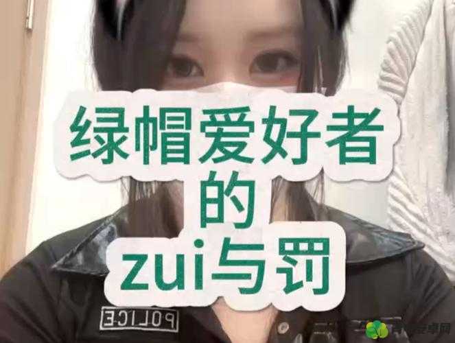 绿帽 苦瓜网 91 无毒不卡：探寻网络世界的未知领域