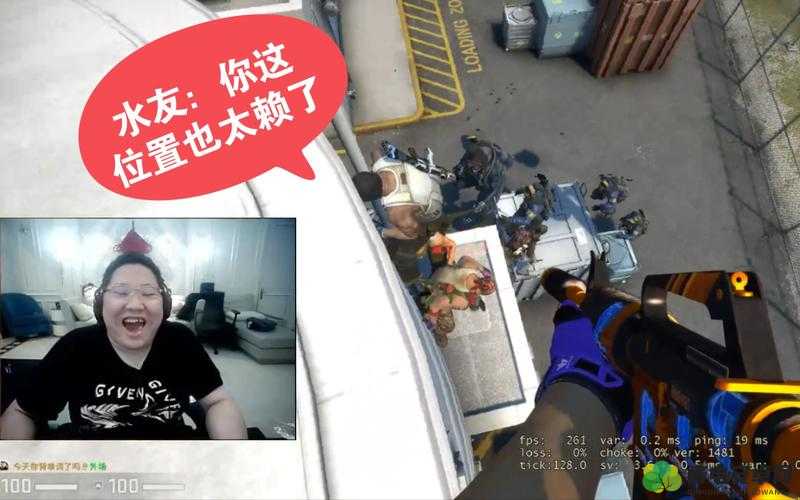 PDD 与暴躁妹子 CSGO 激情碰撞现场大揭秘