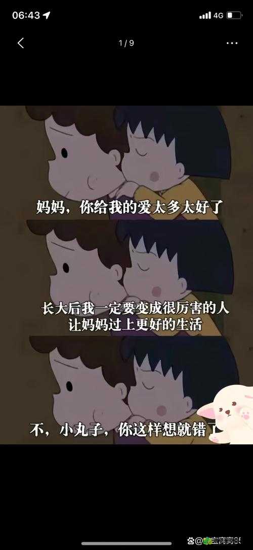 我的好儿子：妈妈永远是你一个人的港湾