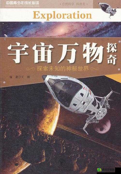 7w8w 成品：探索未知的神奇世界