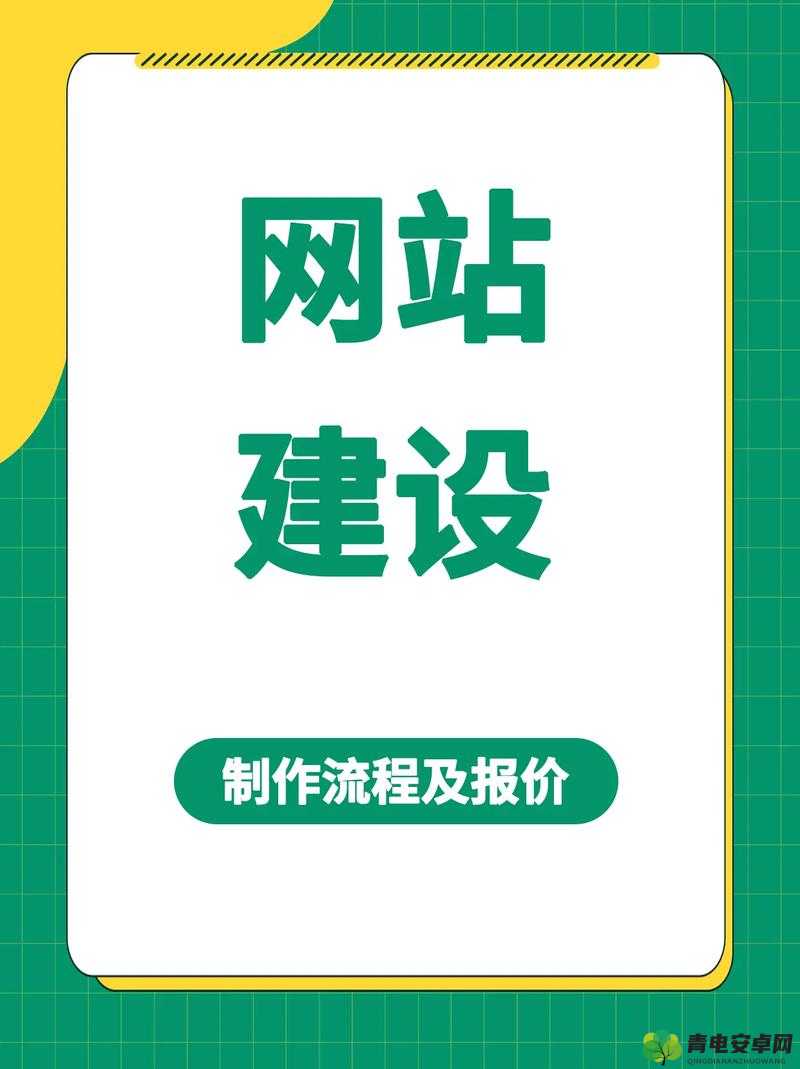 免费网站制作平台，一站式服务让您轻松建站