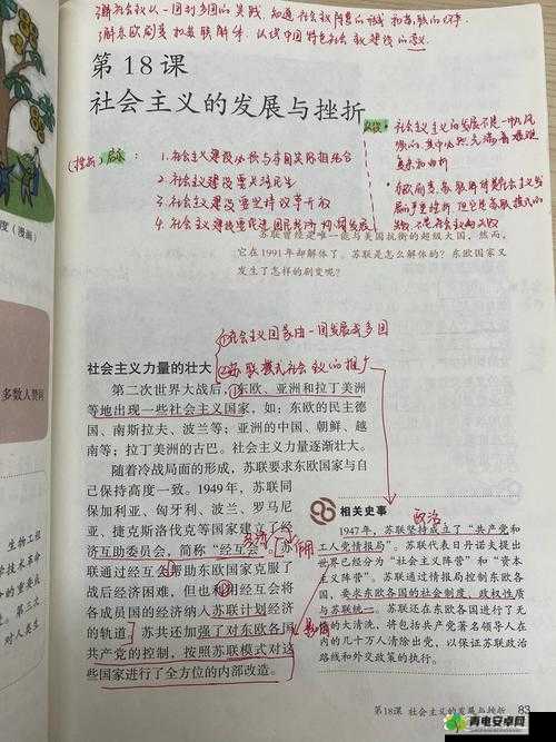 TOBU7TOBU8 学生的学习生活与成长历程