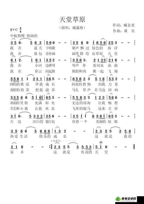 天堂草原角色人气榜：探寻草原角色魅力的排行榜单