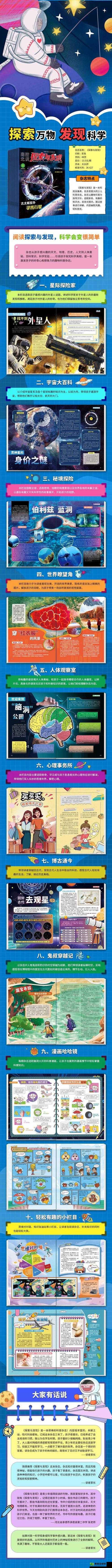 后入海角之独特魅力探索与发现