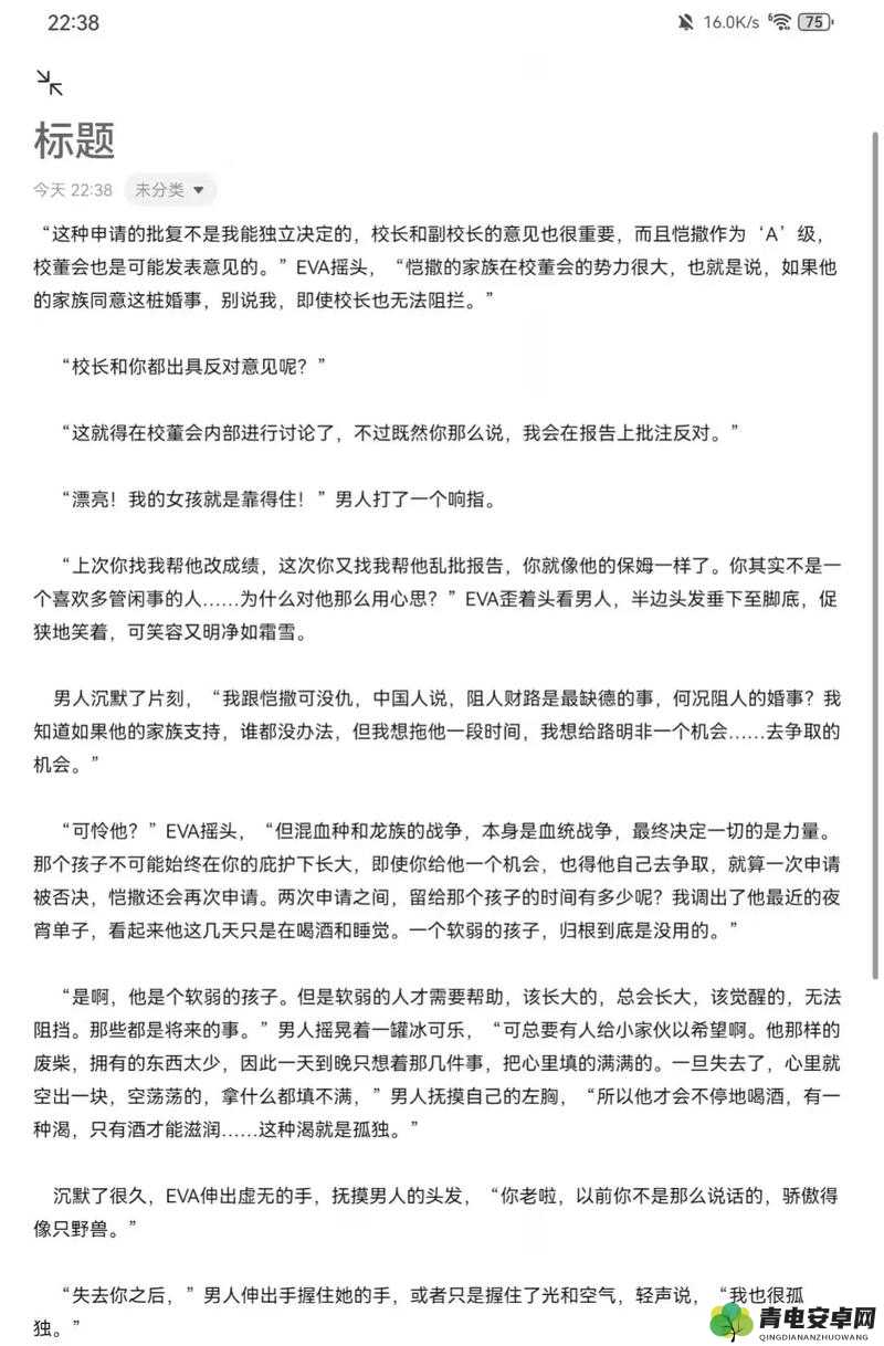 Y1UAN 大家庭芬小说：关于这个大家庭的精彩故事呈现