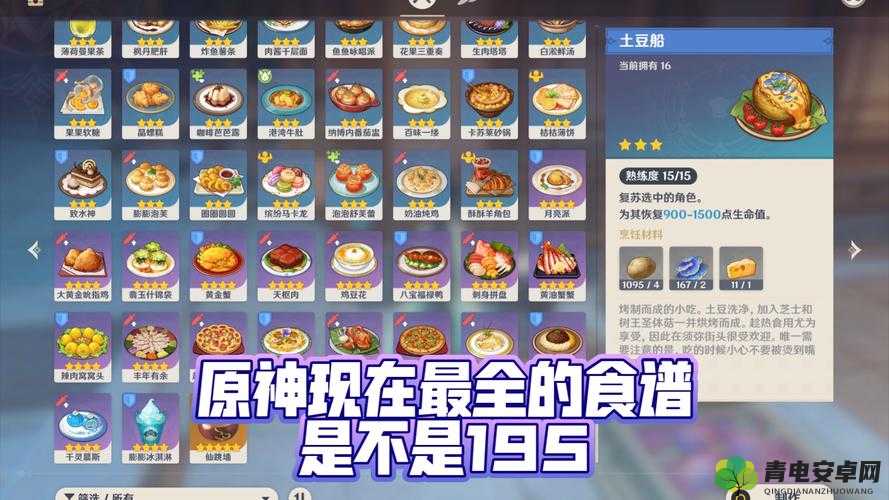 原神美食探索，白汁时蔬烩肉配方大公开及食物效果深度解析