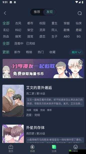 羞羞漫画在线版免费阅读入口：成人漫画天堂，满足你的阅读需求