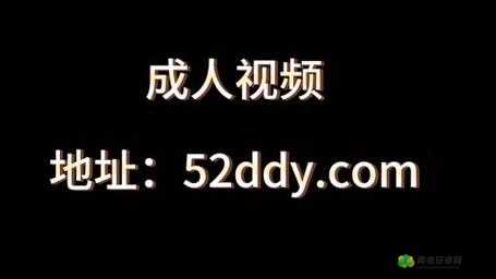 东京热 456 大交乱高清视频：成人影片中的经典之作