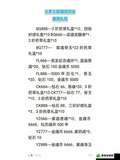 一血万杰游戏兑换码大全及详细礼包兑换码使用教程