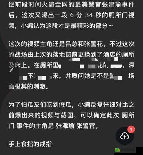 6 分 34 秒张津瑜事件引发的深度思考