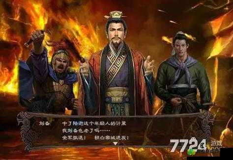 夷陵烽烟重现三国志战略版，深度解析古战遗风中的策略与智慧