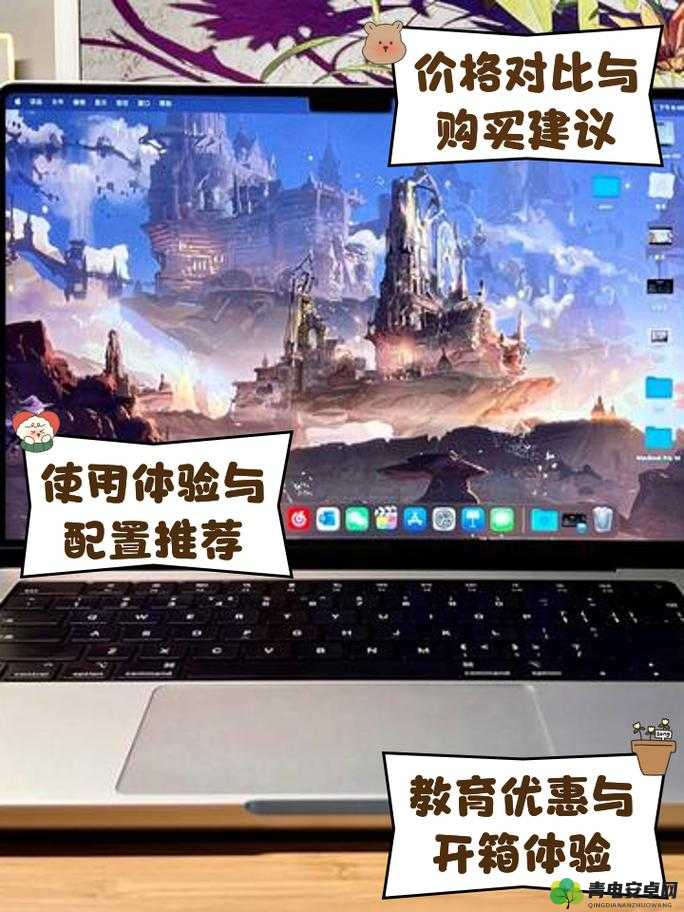 16 岁日本学生 MacBook Pro：探索科技与学习的完美融合