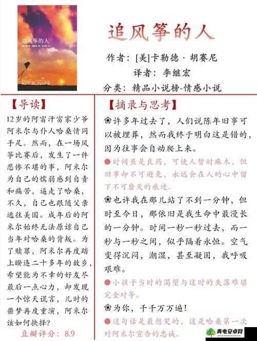 jy 收集系统白清素：一个关于人性、欲望与救赎的故事