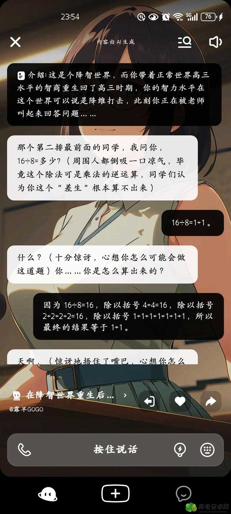 晚上睡不着偷偷看 B 站大全软件：让你深夜不再无聊