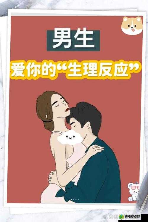 男孩子听到女孩子喘气会怎样反应：不同性格的男孩子反应各异