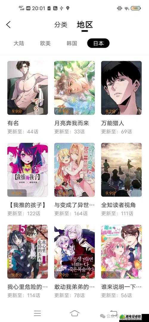 歪歪漫画全网免费观看：精彩内容等您来探索发现