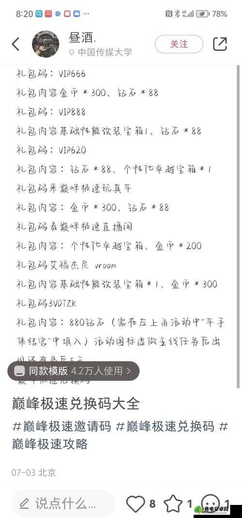 王者荣耀春意盎然礼包详细概率解析，解锁限定皮肤与道具的几率一览