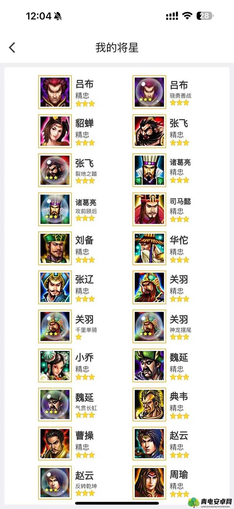 三国志13魏国名将邓艾究竟有何非凡之处？武将人物介绍揭秘